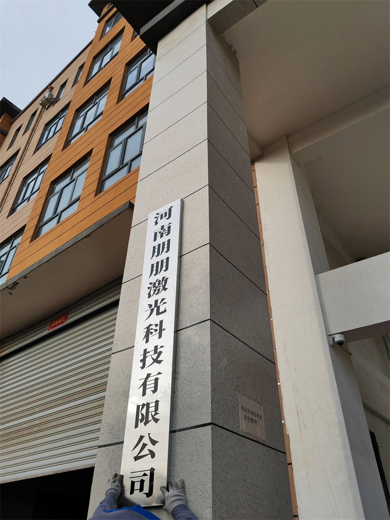 Lumax Laser company entrance in Zhengzhou industrial park