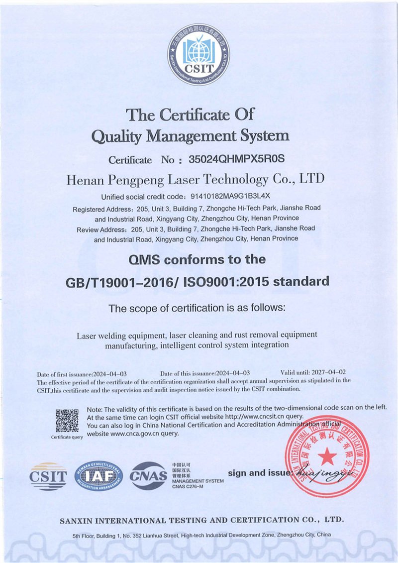 Lumax Laser English quality management system certificate